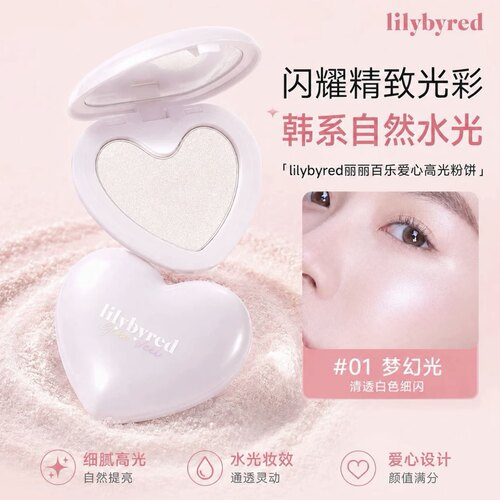 水光透亮！韩国丽丽百乐爱心高光