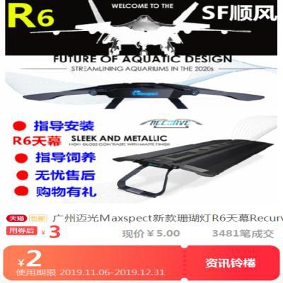广州迈光Maxspect新款珊瑚灯R6天幕Recurve海缸灯海水灯鱼缸LED灯|ruв категории животное/Животное питание и принадлежностей, аквариум мира, аквариум аквариум оборудования и т.д., осветительное оборудование - от Buy2taobao.com для оказания профессиональной услуги покупки агента Taobao