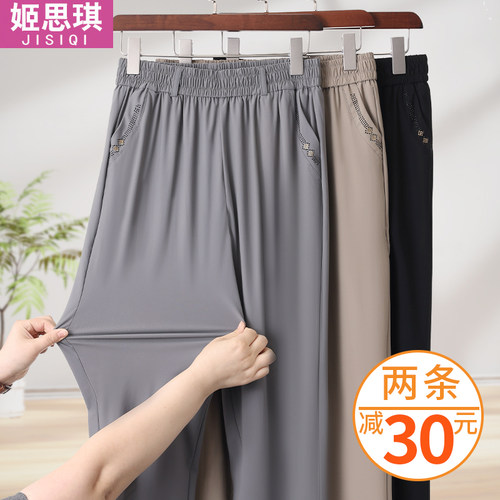 妈妈冰丝裤夏季薄款弹力宽松休闲