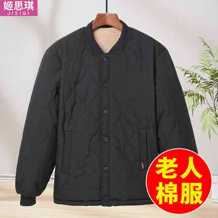 2024新款冬季羊羔绒老年人棉服男款加厚保暖男士外套棉衣老人衣服
