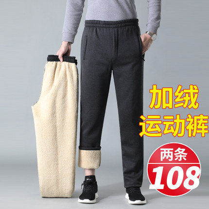 冬季男士运动裤加绒加厚羊羔绒中老年男裤爸爸裤子松紧腰外穿棉裤