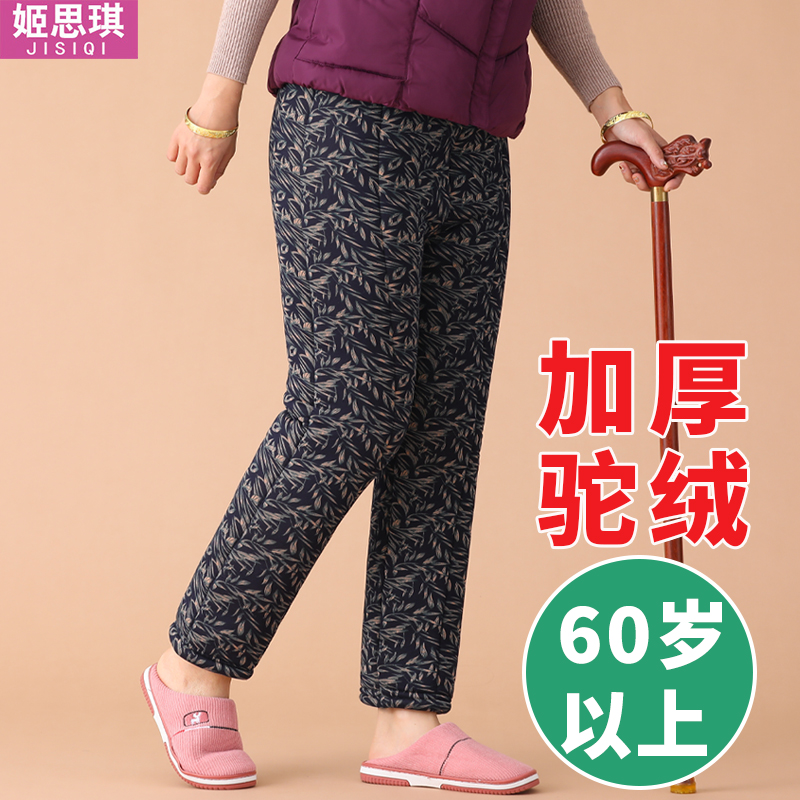 保暖加厚老人棉裤舒适保暖