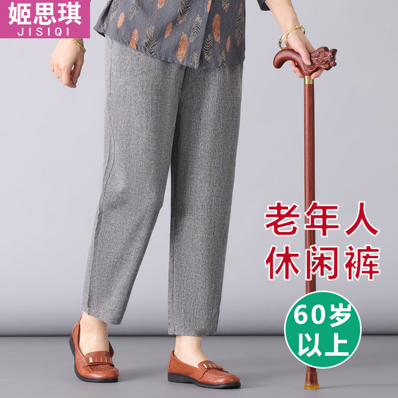 奶奶裤子夏季薄款宽松休闲老人休闲裤女2026新款夏款松紧老年女裤