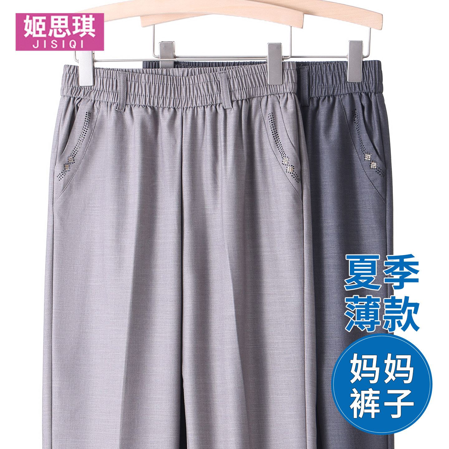 冰丝亚麻中老年女裤夏天薄款妈妈裤子女夏季洋气老年人宽松直筒裤