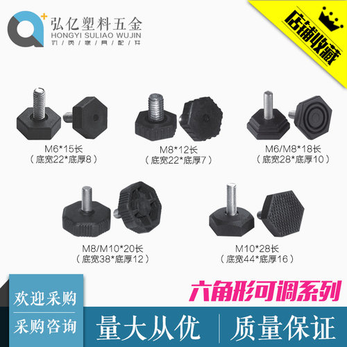 M8M6M10l六角八角螺丝调节脚货架可调脚垫增高脚底座桌子腿垫脚