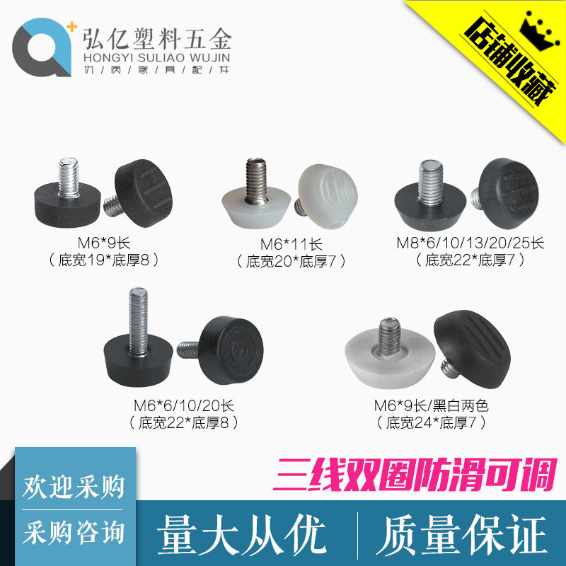 三线桌脚胶垫新款防滑脚可调脚桌椅柜子调整脚脚垫带脚腿 配件
