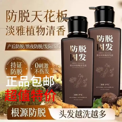 黛青丝防脱洗发洗发露水何首乌