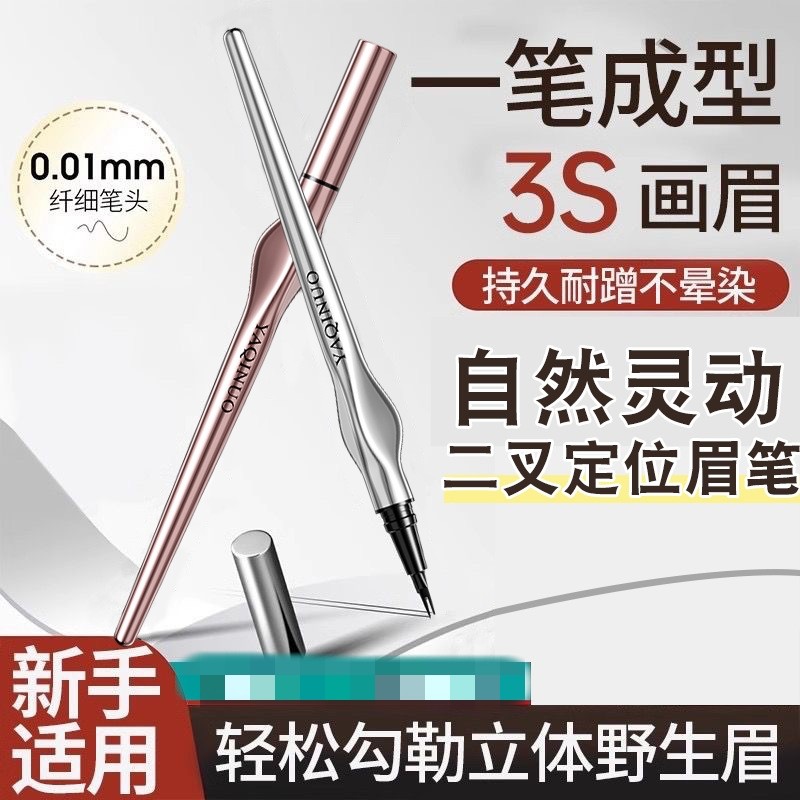 雅琪诺二叉眉笔根根分明定位野生眉防水持久不脱色正品官方男女,彩妆/香水/美妆工具,眉笔/眉粉/眉膏,淘宝优惠券,粉丝福利购,淘宝优惠卷