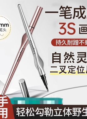 雅琪诺防水持久不脱色二叉眉笔