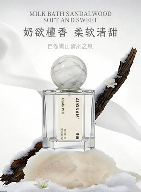 澳楠檀香木质香水持久淡香清甜