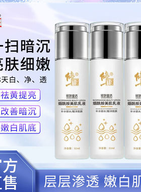 修正所有肤质去黄提亮保湿锁水