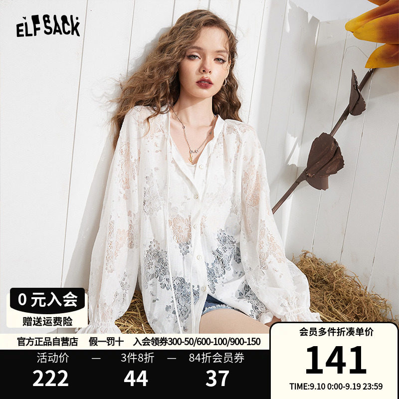 妖精的口袋v领白色雪纺衫女2023秋新款宽松长袖防晒镂空蕾丝上衣使用感如何?