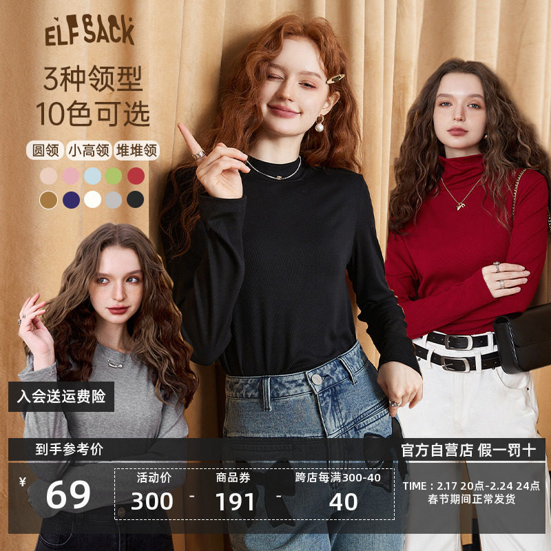 妖精的口袋内搭长袖打底针织衫女2023秋季新款小个子圆领修身上衣