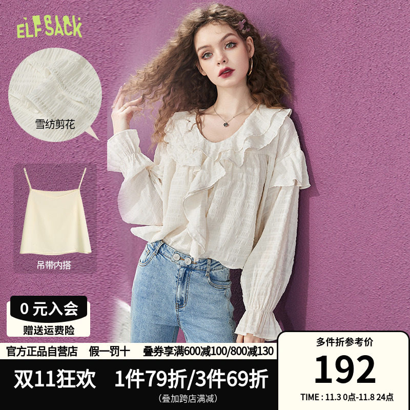 妖精的口袋剪花荷叶边白色雪纺衫女2023秋季新款气质小衫内搭上衣怎么样,好用不?