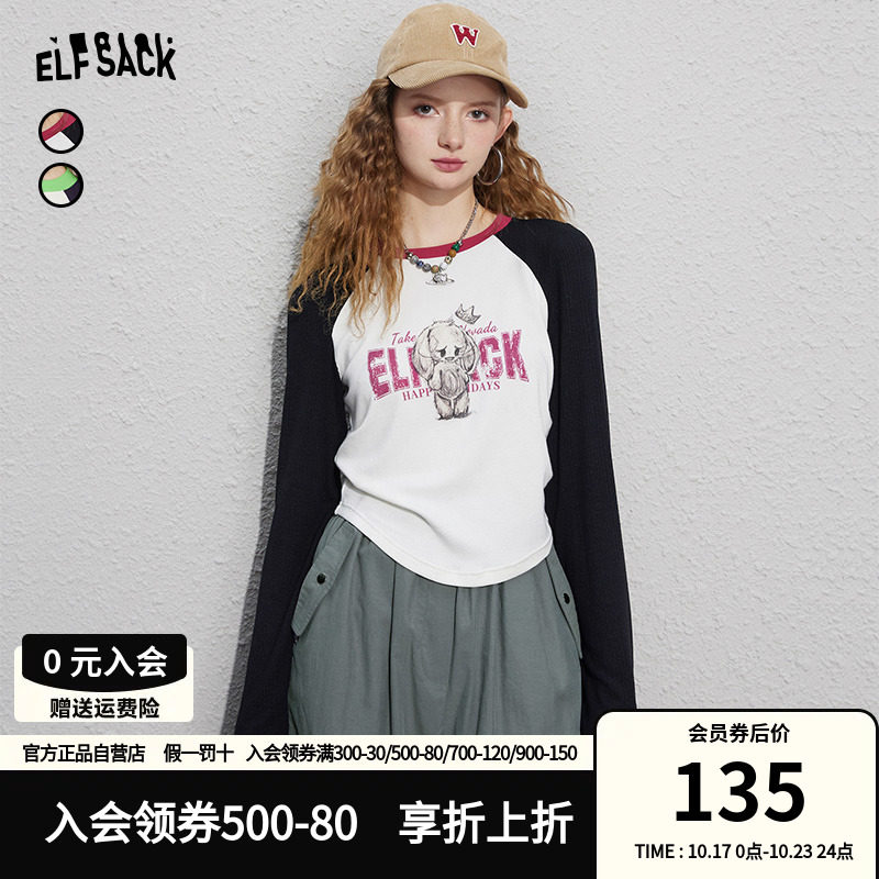 【商场同款】妖精的口袋长袖修身t恤女2023秋新款插肩袖短款上衣高性价比高么？