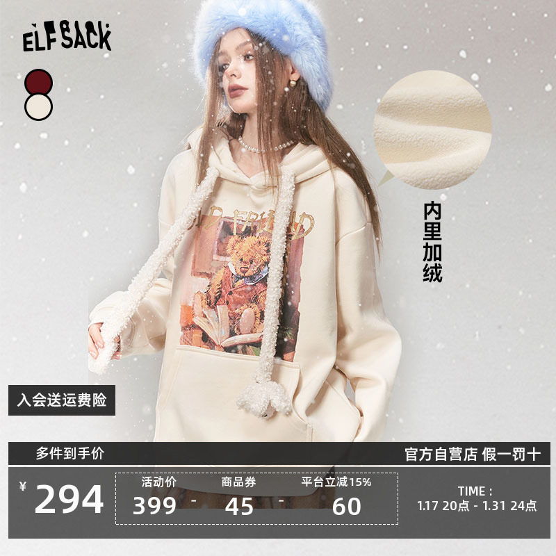 妖精的口袋「关于小熊」连帽加绒卫衣女冬新款长袖印花小个子加厚