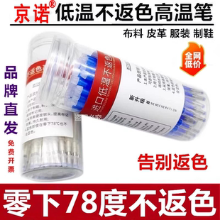 进口低温不反色高温消失笔服装皮革布料专用裁缝划线笔预热褪色笔