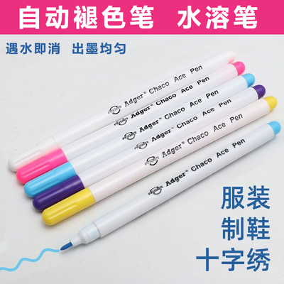 自动消失笔水消笔自动褪色水溶