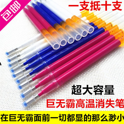 高温消失笔特粗巨无霸服装皮革布料画线点位熨烫加热自动褪色正品