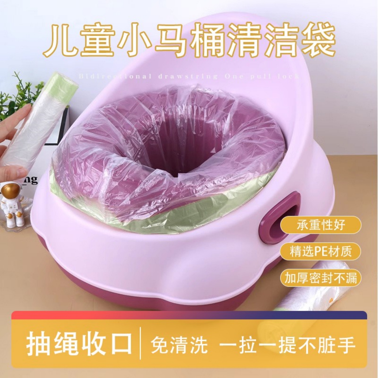 一次性儿童马桶垃圾袋加厚宝宝小马桶坐便器专用清洁袋便盆塑料袋