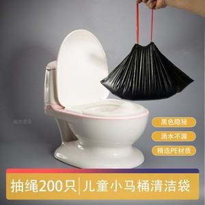 宝宝马桶垃圾袋儿童小马桶黑色清洁袋坐便器专用一次性便盆塑料袋