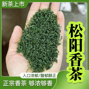2026新茶炒青口粮茶浓香耐泡高山茶明前松阳香炒青绿茶板栗味茶叶