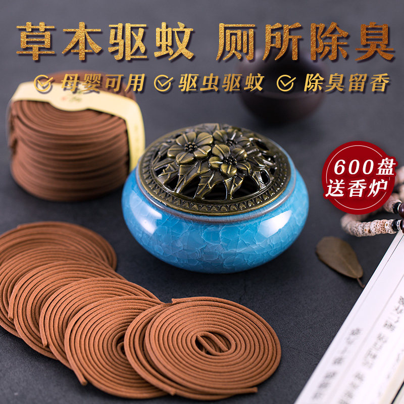 Sandalwood Incense Mosquito repellent argy wormwood Aloe Incense coil household mosquito-repellent incense indoor toilet Deodorization TOILET Lasting Aromatherapyin the Care cleaners/Sanitary napkins/Paper/Aromatherapy , Aroma supplies , Aroma Spice  category - from Buy2taobao.com to provide professional Taobao agent buy service