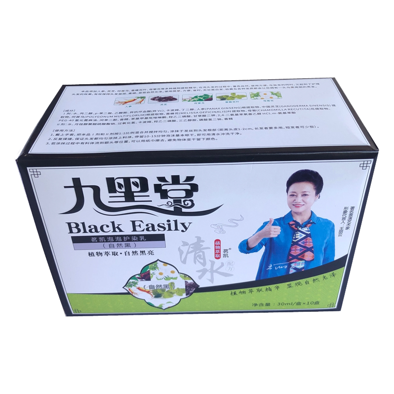 久黑堂一洗黑鲜花洗白发染发剂膏