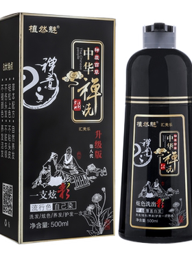 植然魅染发剂广州产自然黑好