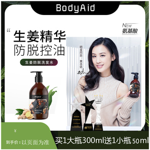 一洗博滴琴叶生姜防脱发强根保养洗发水盈润侧柏叶去屑止痒