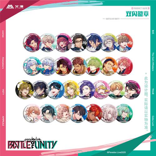 艾漫正版ParadoxLive周边徽章