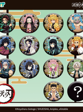 官方正版鬼灭之刃周边吧唧日本原画徽章动漫炭治郎善义伊之助谷子