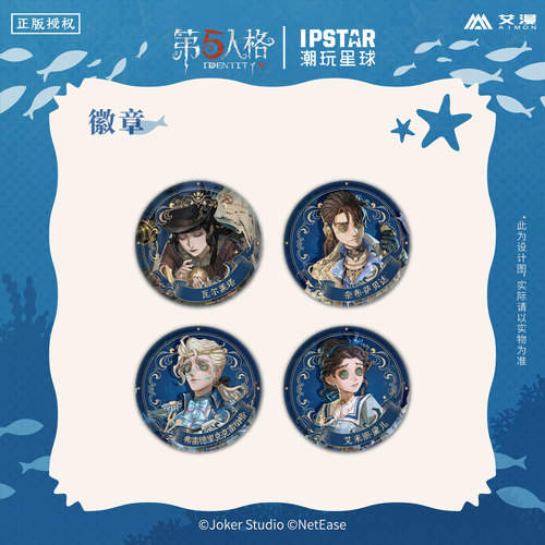 第五人格周边吧唧六周年正版官谷