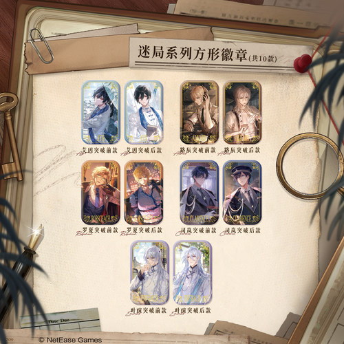 艾漫时空中的绘旅人方形徽章正版