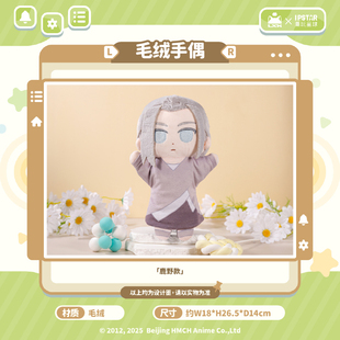 官方正版罗小黑战记周边毛绒手指玩偶鹿野-无限游戏派对潮玩星球