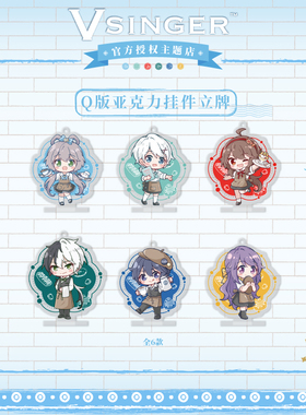 艾漫正版Vsinger周边Q版挂件立牌 乐正绫洛天依言和【官谷预售】