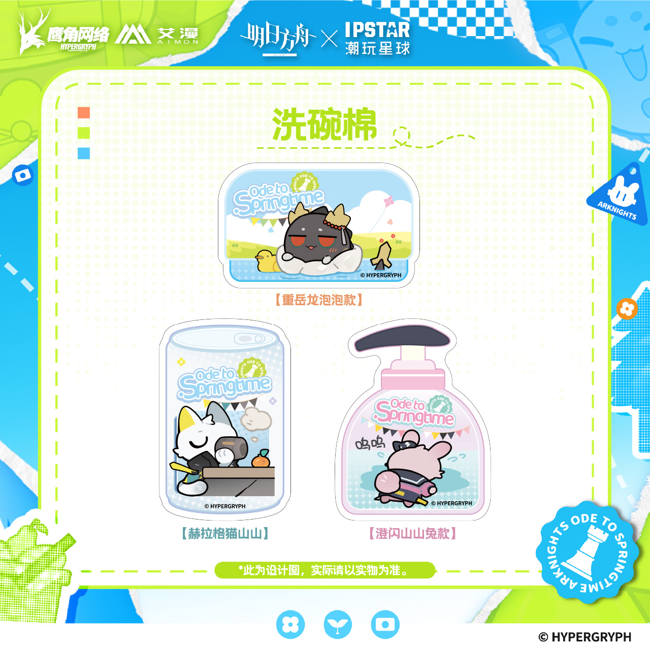 艾漫正版明日方舟周边洗碗棉坐垫