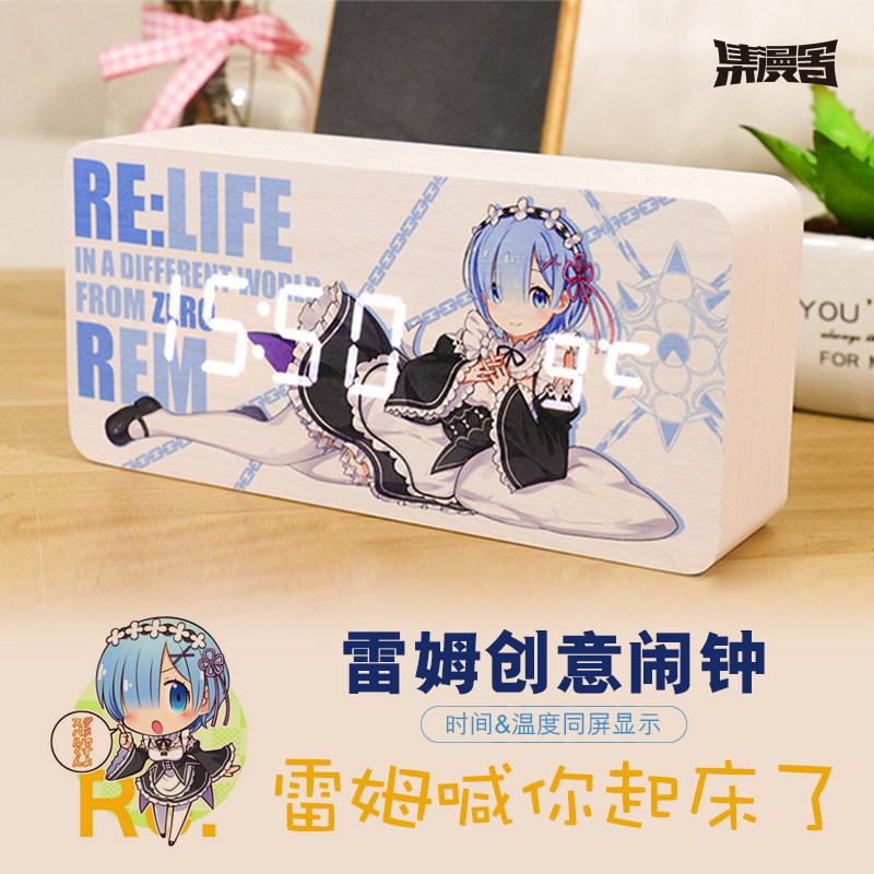 蕾姆周边动漫闹钟二次元声控雷姆手办学生时钟男女电子表礼物