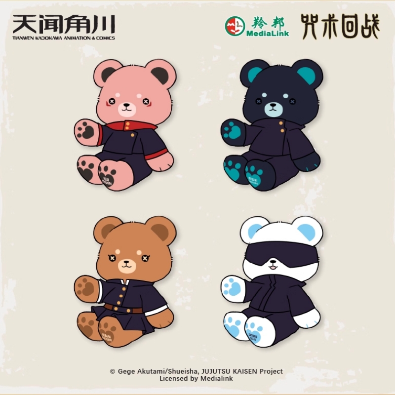 咒术回战毛绒熊玩偶周边官方正版