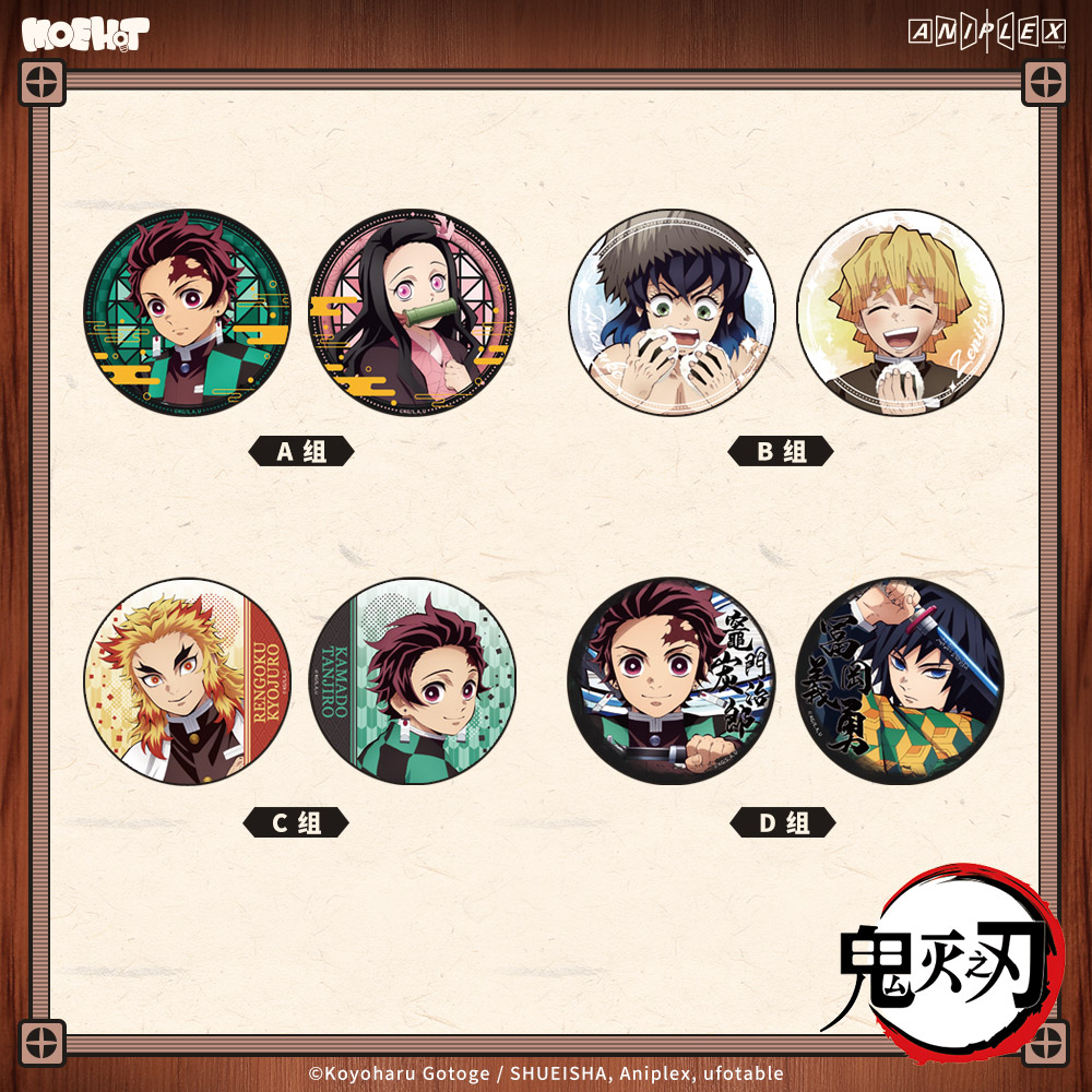 正版鬼灭之刃徽章吧唧组义勇炼狱