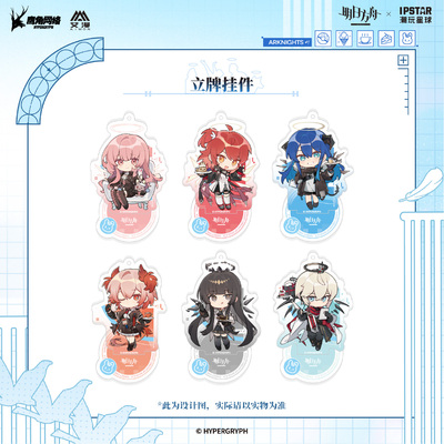 正版明日方舟周边立牌挂件官谷