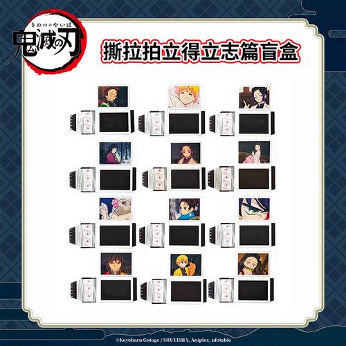 正版鬼灭之刃周边撕拉拍立得盲盒