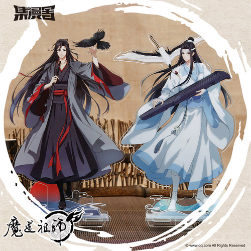 魔道祖师艾漫正版官谷周边立牌