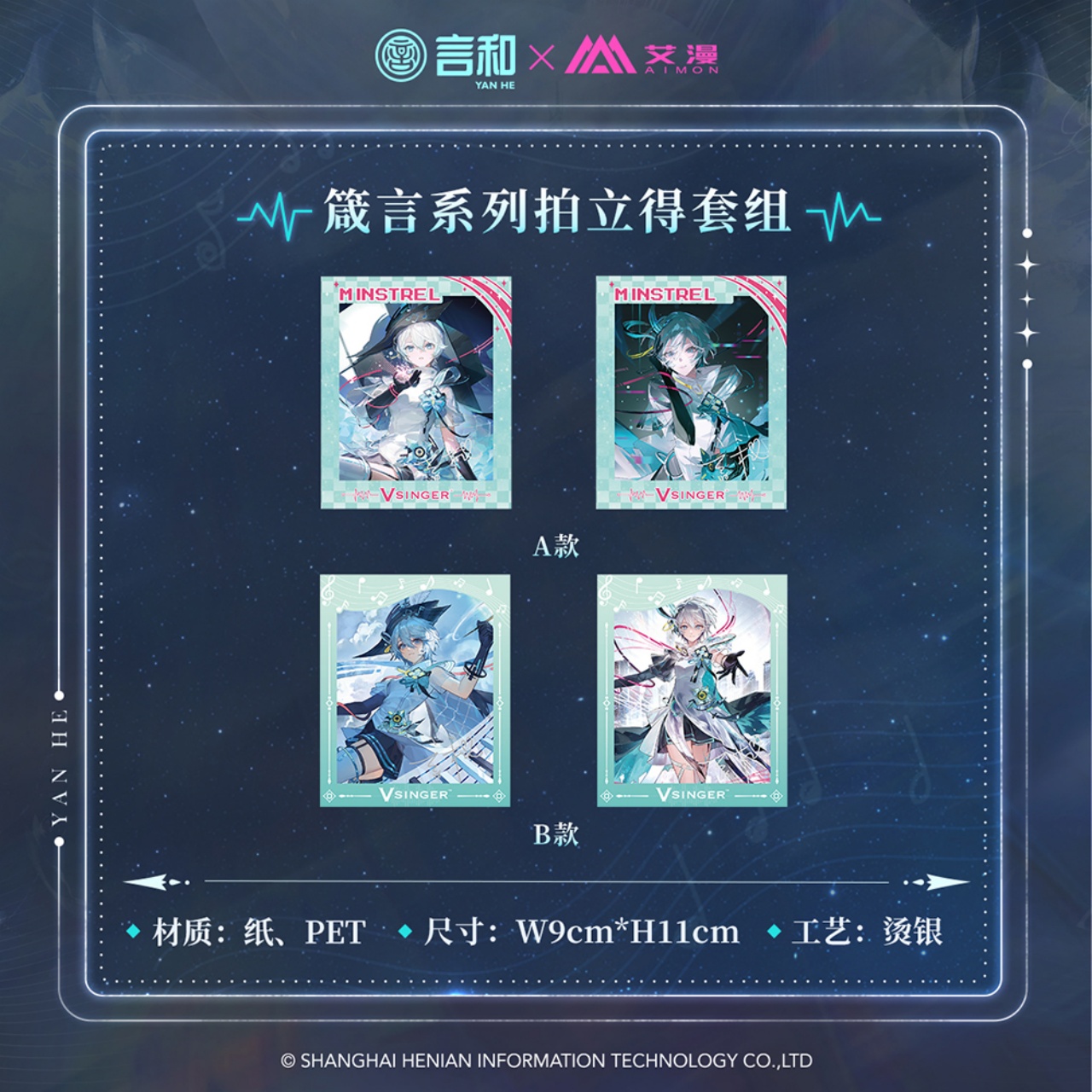 正版Vsinger周边拍立得小卡官谷