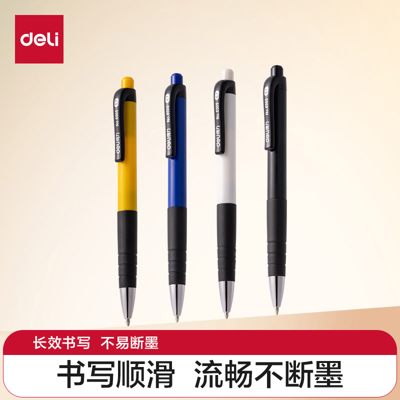 得力圆珠笔伸缩按动式蓝色按动