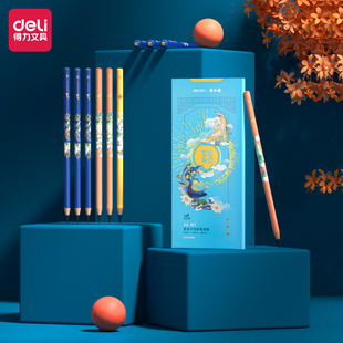 得力颐和园炭笔软炭中炭硬炭套装 美术生专用绘画素描铅笔古风文创画画软中硬专业速写笔黑特软性碳铅笔 混合装