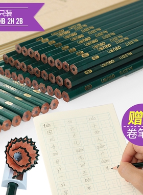 得力hb儿童2b小学生写字无铅毒2比考试批发2h书写安全铅笔幼儿园文具用品学习套装1-3年级绘图书写2h铅笔绘画