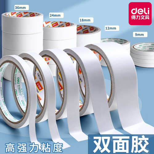 得力双面胶儿童手工制作高粘度