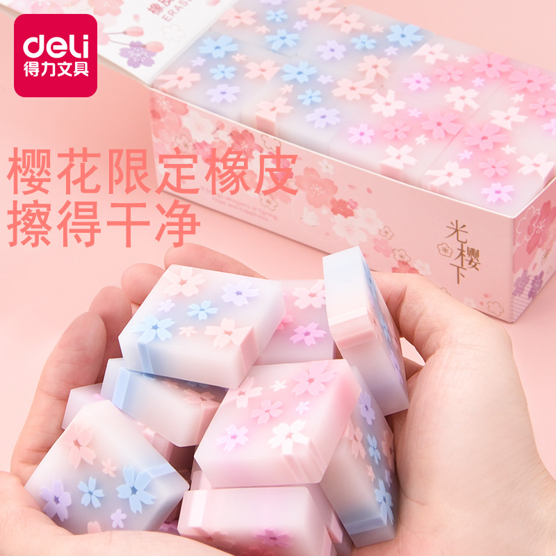 得力樱花橡皮擦学生专用不留痕儿童创意卡通可爱4b无屑像皮擦幼儿园写字美术生象皮檫超干净奖品学习文具用品使用感如何?