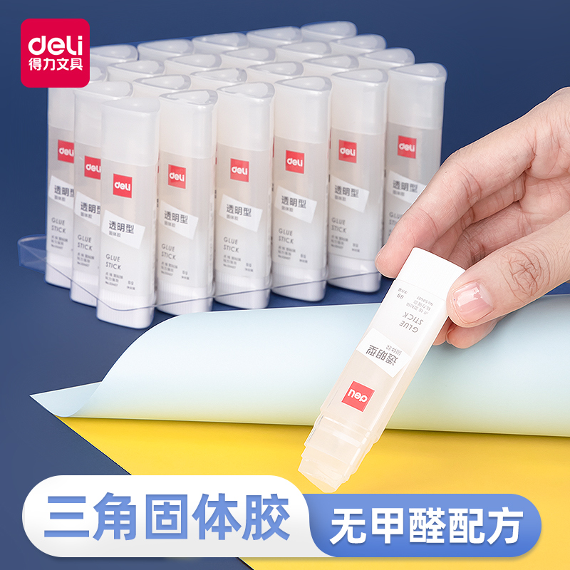 得力胶棒固体胶透明三角大号